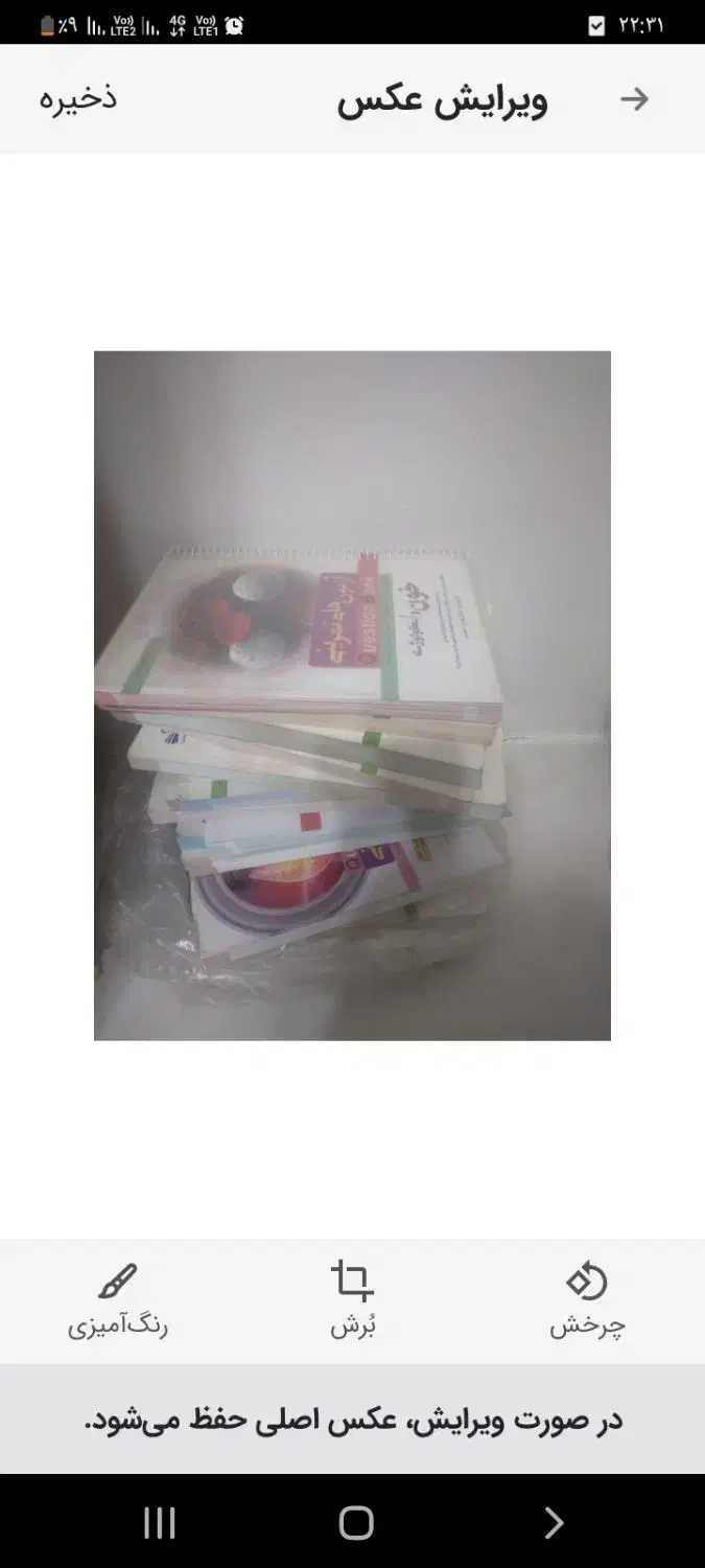 مجموعه کتابهای دکترکامران احمدی|کتاب و مجله آموزشی|اندیشه, اندیشه فاز ۵|دیوار