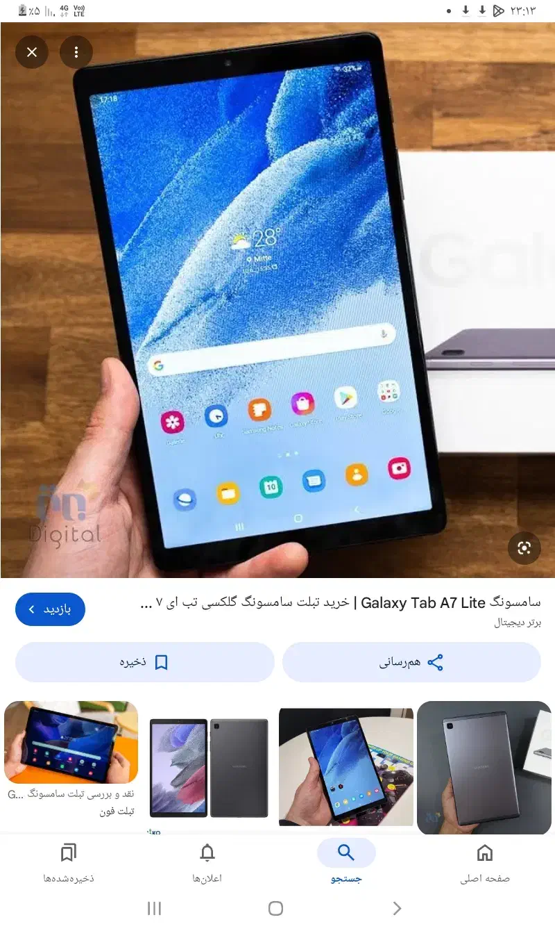 تبلت سامسونگ a7Lite|تبلت|قائن, |دیوار