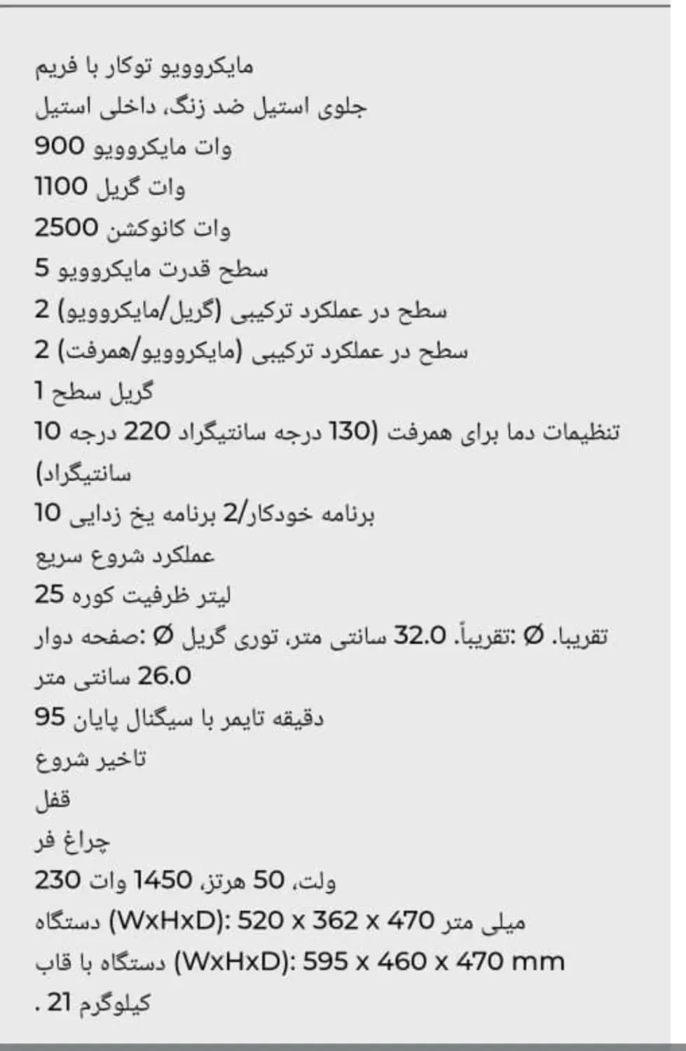 مایکروویوو توکار BOMANN آلمان آکبند|اجاق گاز و لوازم برقی پختوپز|سقز, |دیوار