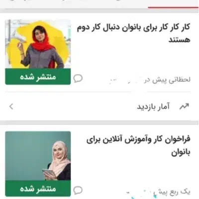 کار کار کار برای بانوان فعال و علاقمند|فعالیت داوطلبانه|اهواز, فاز ۱ پادادشهر|دیوار
