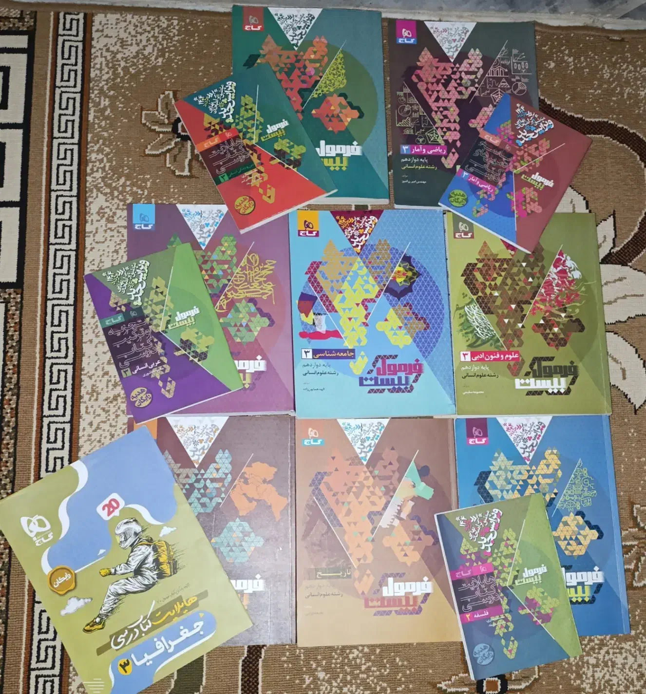 کتاب کنکور ی انسانی|کتاب و مجله آموزشی|نسیمشهر, |دیوار