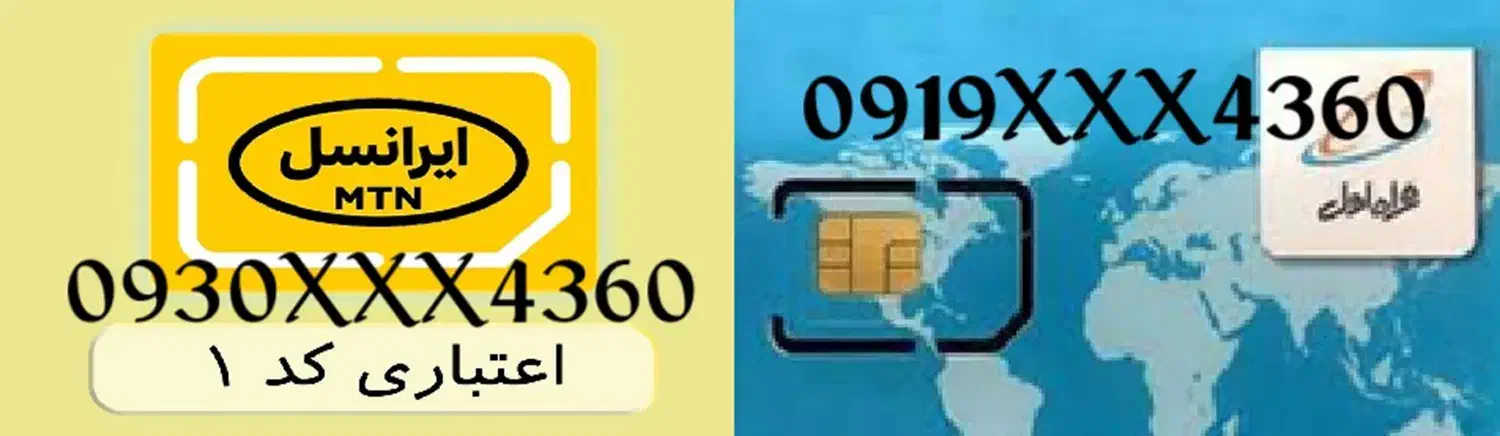 فروش  خط 919 و 930|سیم‌کارت|تهران, سهروردی|دیوار
