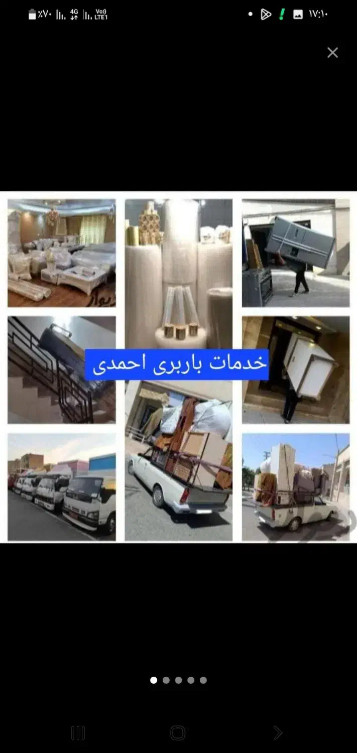 خدمات باربری احمدی انواع خاور مینی بار با کارگر|خدمات حمل و نقل|شیراز, پانصد دستگاه ارتش|دیوار