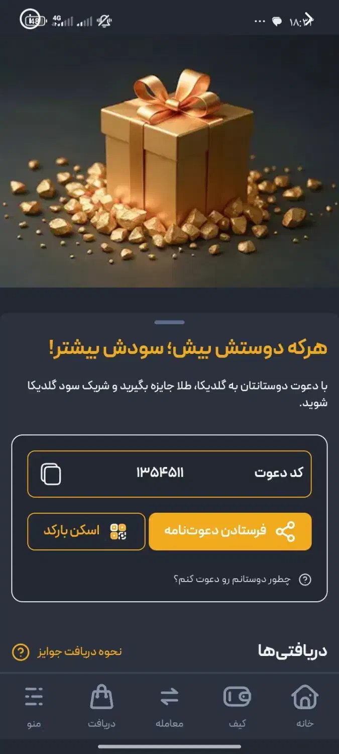 جایزه|کارت هدیه و تخفیف|قم, پردیسان|دیوار