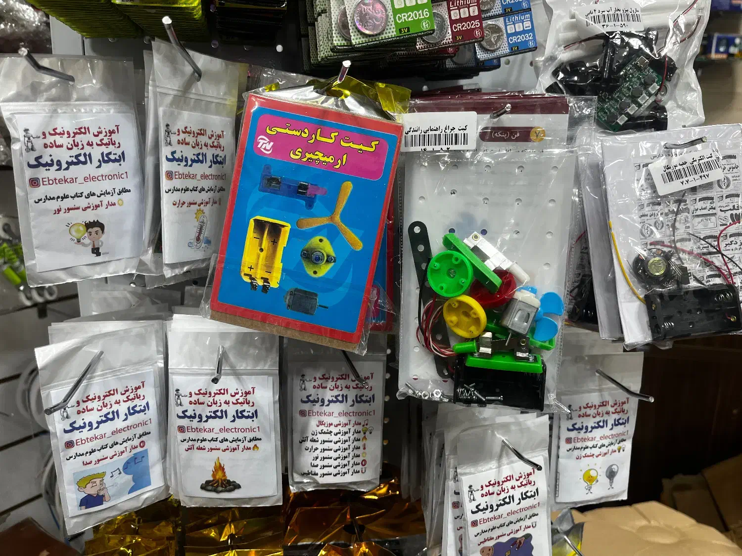 لوازم کامل برای آزمایش درسی|کتاب و مجله آموزشی|یزد, |دیوار