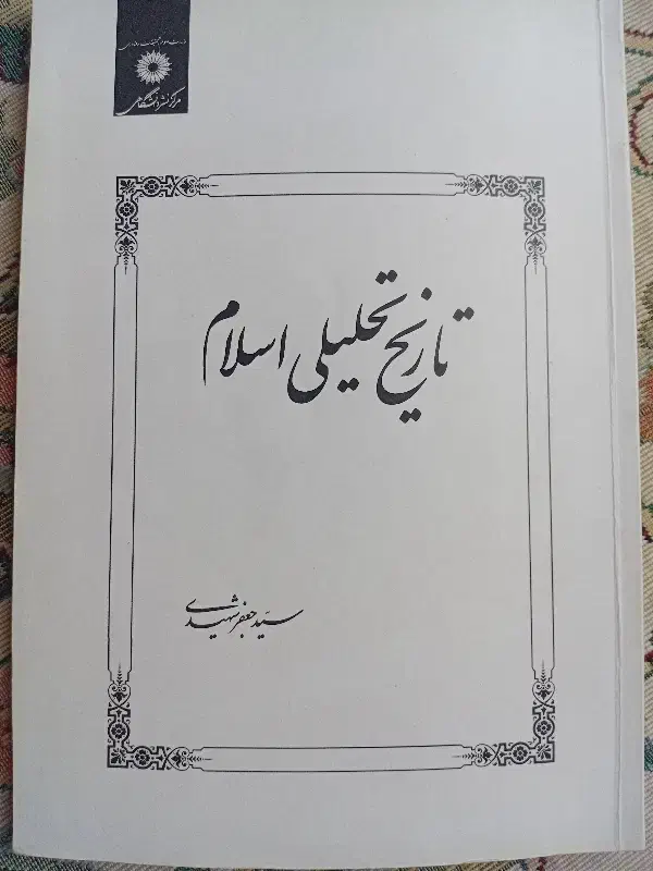 کتاب|کتاب و مجله ادبی|مشهد, فاطمیه|دیوار