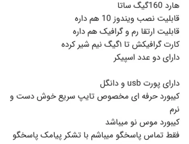 کامپیوتر|رایانه رومیزی|خوانسار, |دیوار