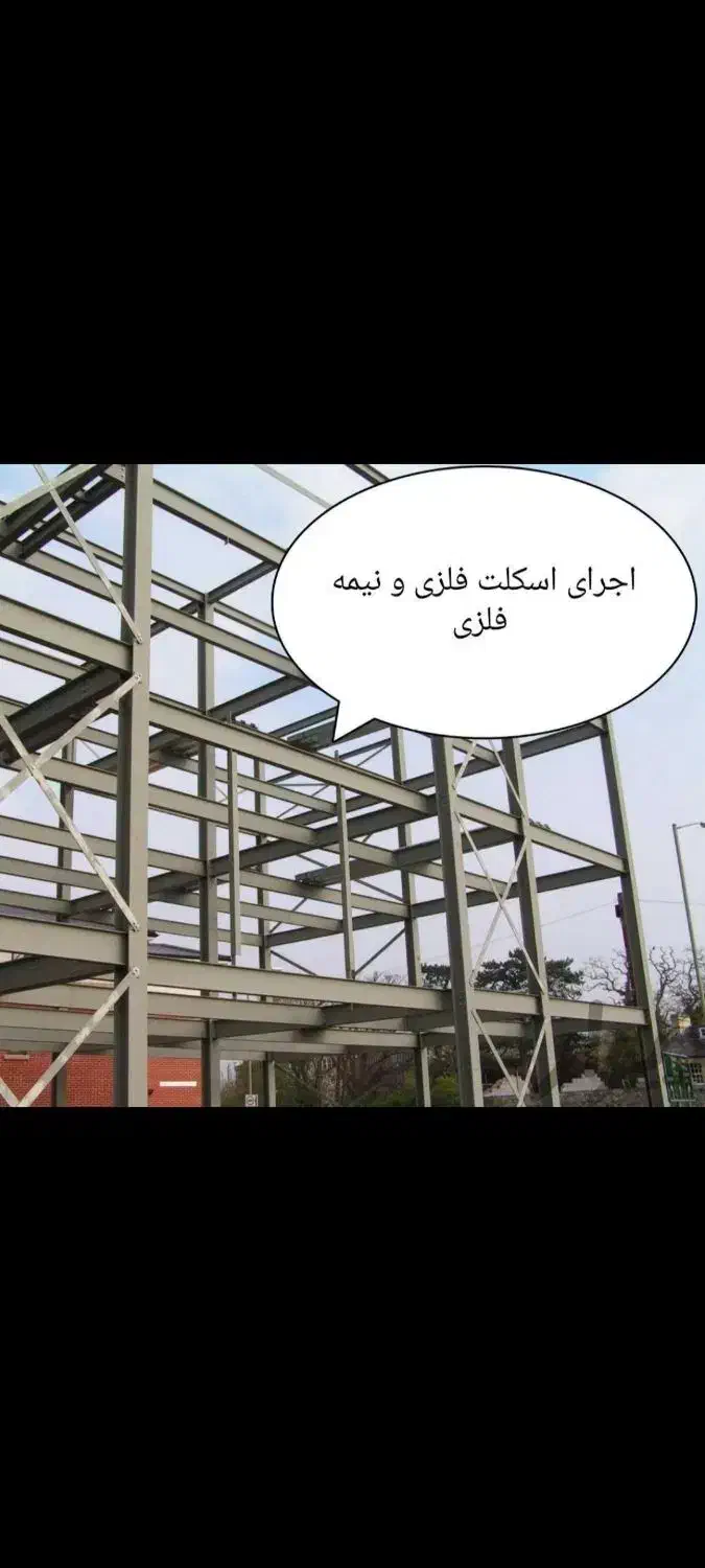 جوشکاری اسکلت . اجرای آردواز .. نبش کشی|خدمات پیشه و مهارت|مشگین شهر, |دیوار