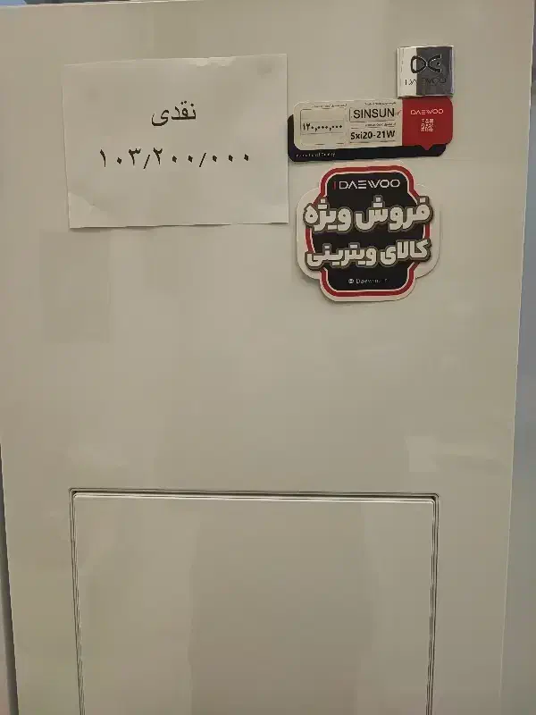 یخچال ساید دوو ۳۲فوت|یخچال و فریزر|اردبیل, |دیوار