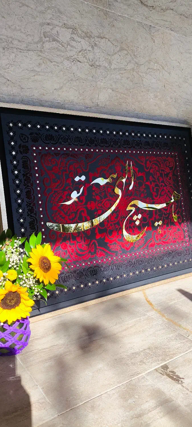 تابلو فرش پودر مخمل و آینه کالیگرافی|تابلو فرش|رشت, گلباغ نماز|دیوار