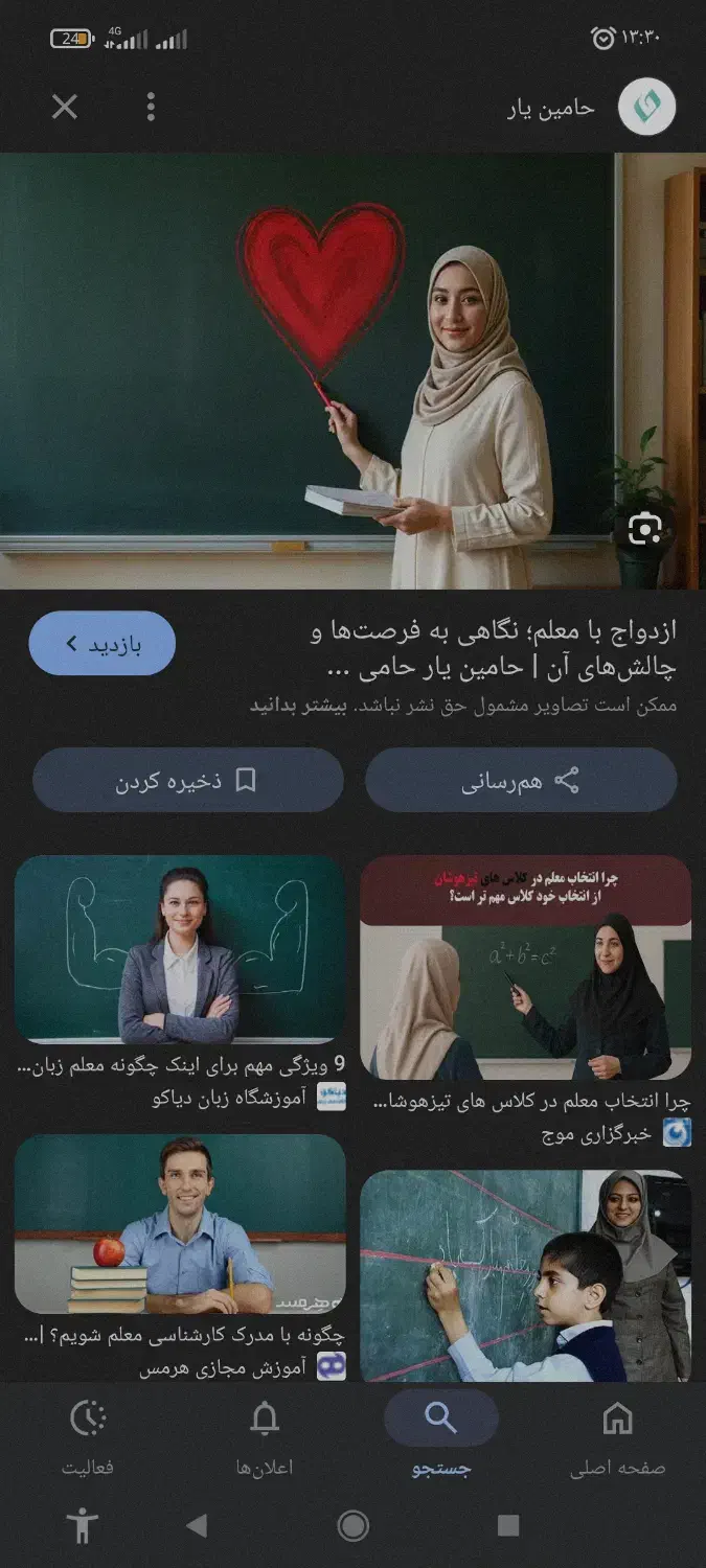 معلم خصوصی|خدمات آموزشی|کیش, |دیوار