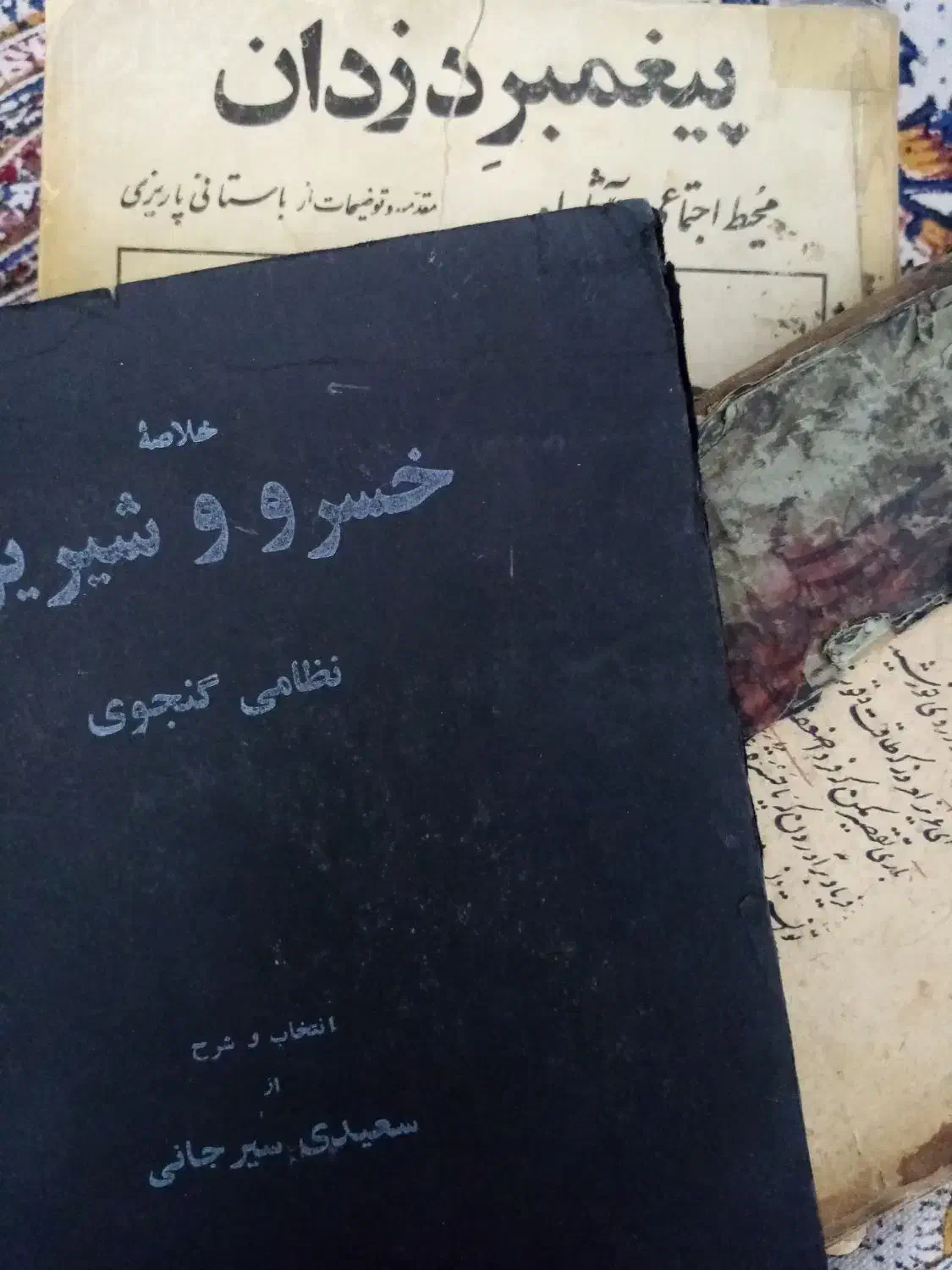 خرید وفروش کتب دست دوم|کتاب و مجله آموزشی|سیرجان, |دیوار