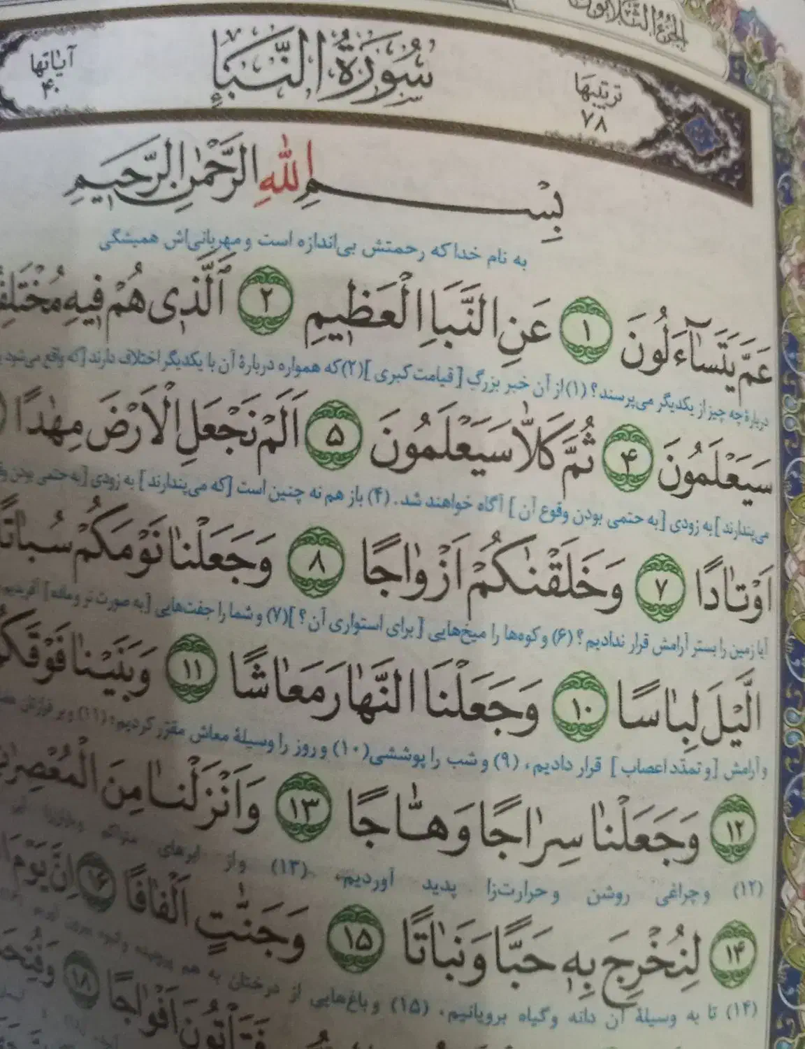 فال قرآن و قهوه|خدمات پذیرایی، مراسم|اهواز, شریعتی جنوبی|دیوار