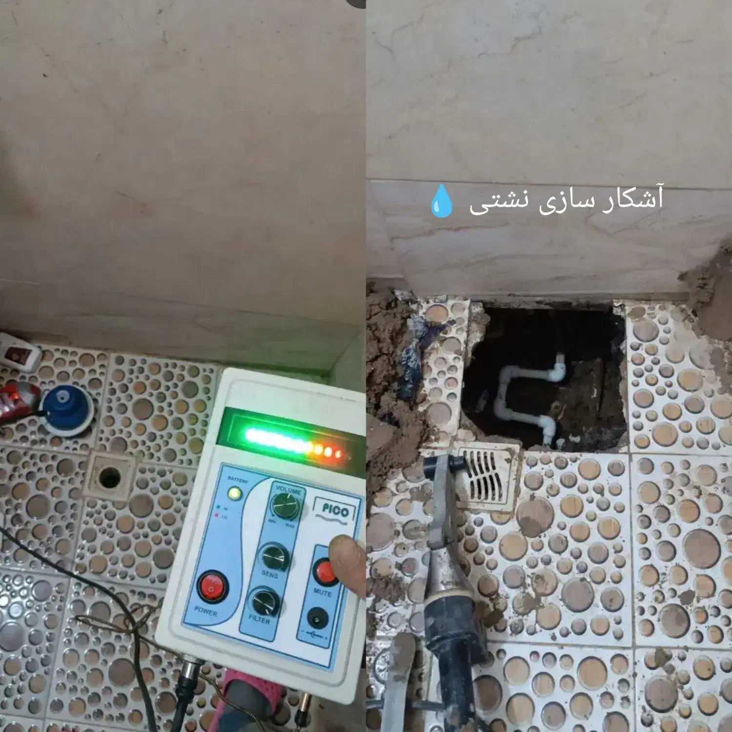 تاسیسات نشت یابی با دستگاه/رفع نم و رطوبت/لوله کشی|خدمات پیشه و مهارت|پردیس, فاز ۸|دیوار