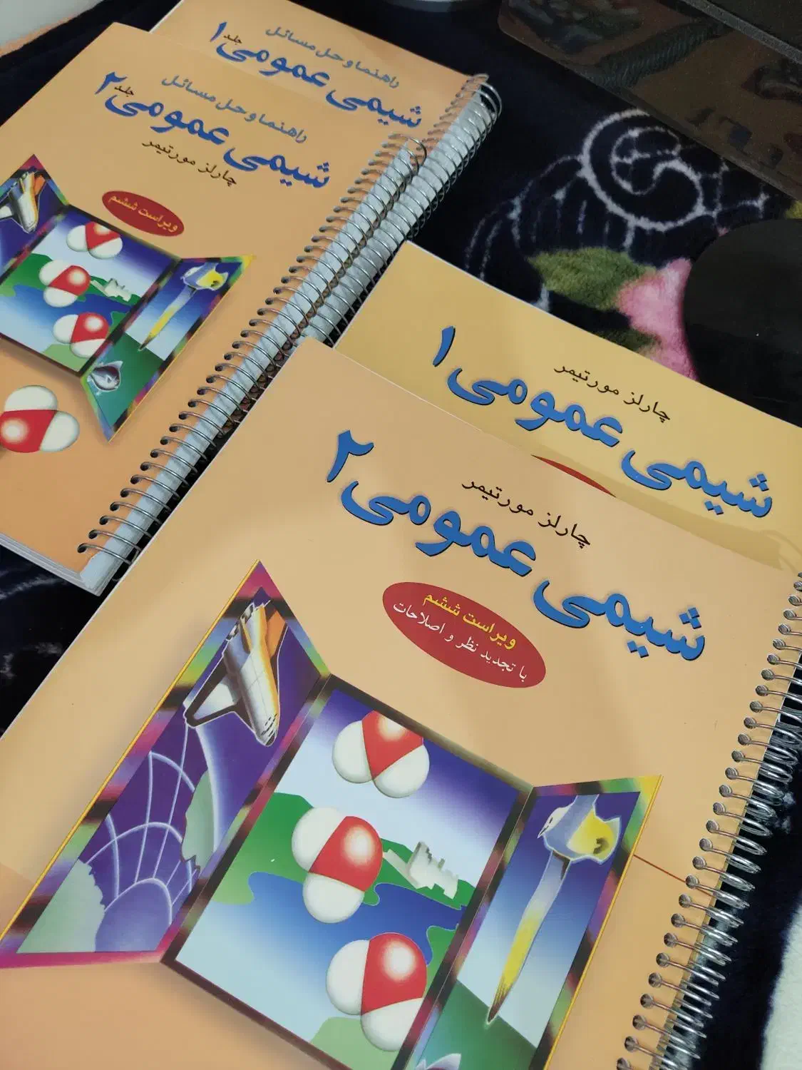 کتاب های علوم پزشکی (ژنتیک امری، بیوشیمی لنینجر)|کتاب و مجله آموزشی|شیراز, دروازه قران|دیوار