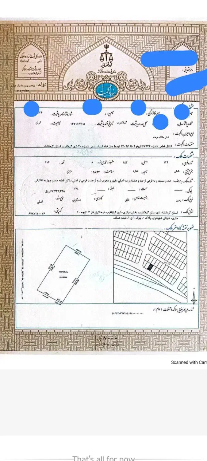 زمین ۱۶۰متری گیلانغرب فرهنگیان فاز۳|فروش زمین و ملک کلنگی|گیلان غرب, |دیوار