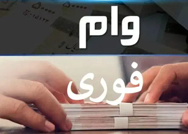 خریدوفروش امتیاز|مشارکت در ساخت املاک|اصفهان, بوستان کوهستانی صفه|دیوار