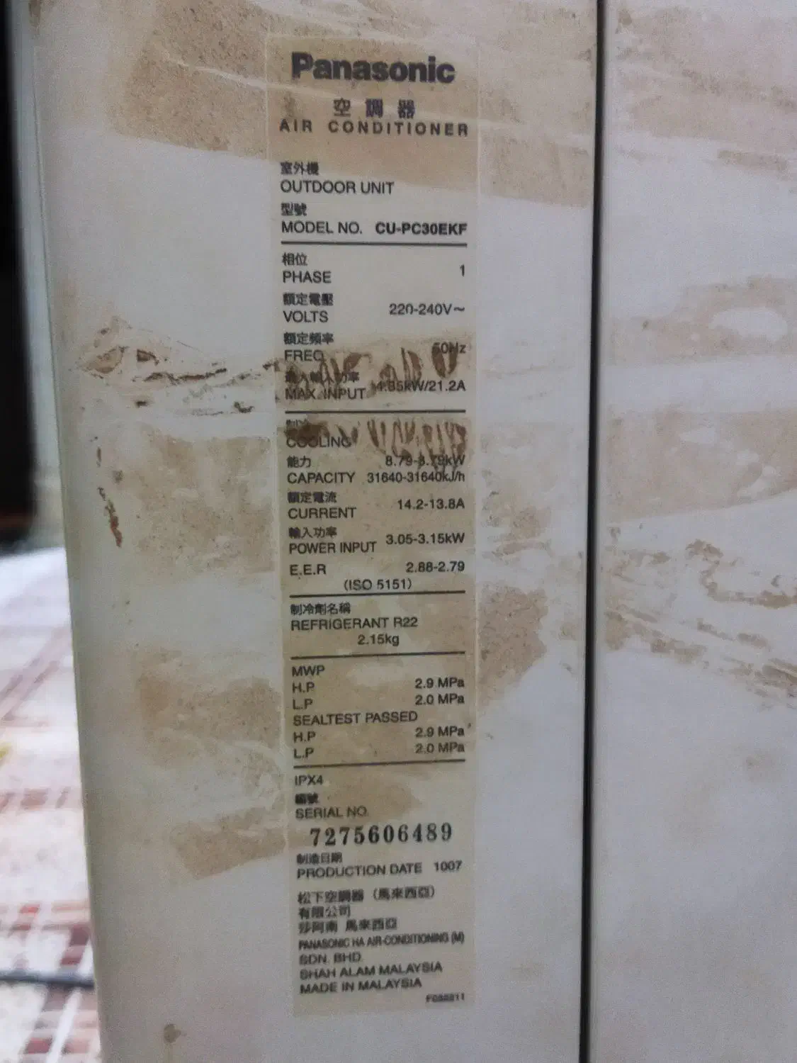 کولر 24هزار . شرکت پانو سونیک .|کولر گازی و فن‌کوئل|بستک, |دیوار