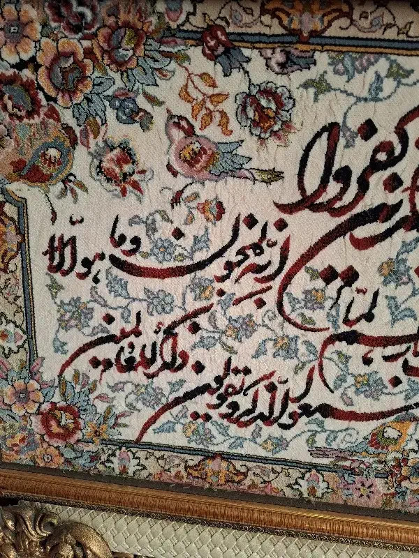 تابلو فرش|تابلو فرش|کرج, ساماندهی|دیوار