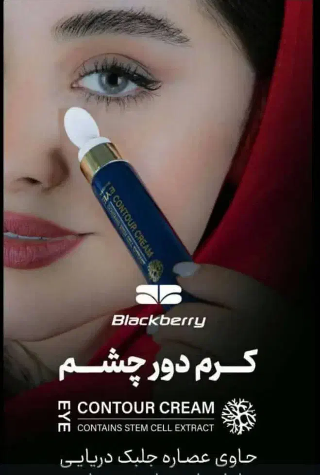 محصولات مراقبتی پوست و مو زیر قیمت مصرف کننده|آرایشی، بهداشتی، درمانی|ری, جوانمرد قصاب|دیوار
