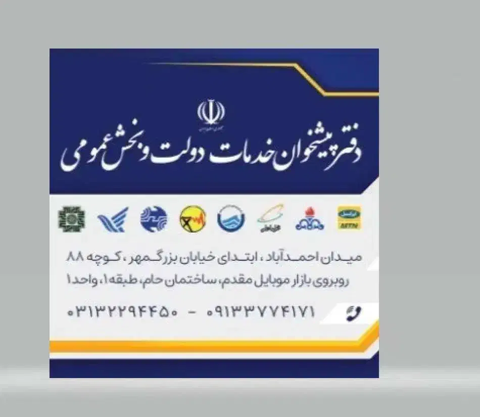 09120301731|سیم‌کارت|اصفهان, گلزار|دیوار