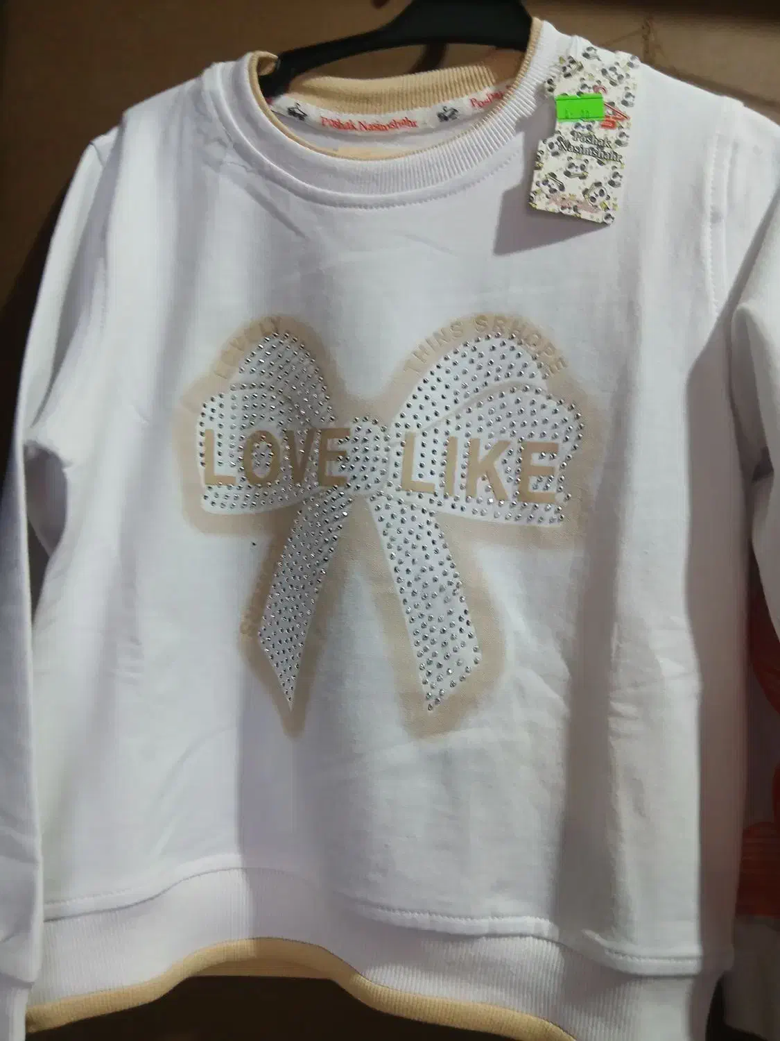 لباس سان آی|لباس|اردبیل, |دیوار