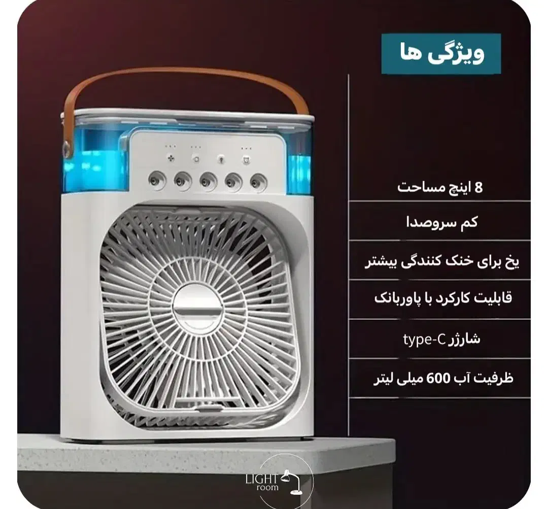 کولر مه پاش رو میزی|پنکه و تصفیه‌کنندهٔ هوا|قم, شهرک امام حسن|دیوار