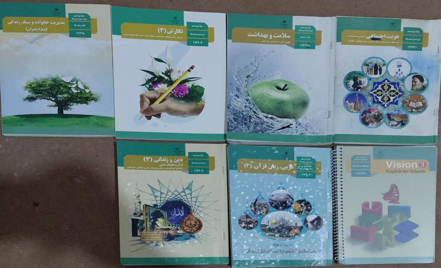 کتاب های آموزش و پرورش پایه دهم و دوازدهم تجربی|کتاب و مجله آموزشی|شیراز, فخرآباد (دروازه کازرون)|دیوار