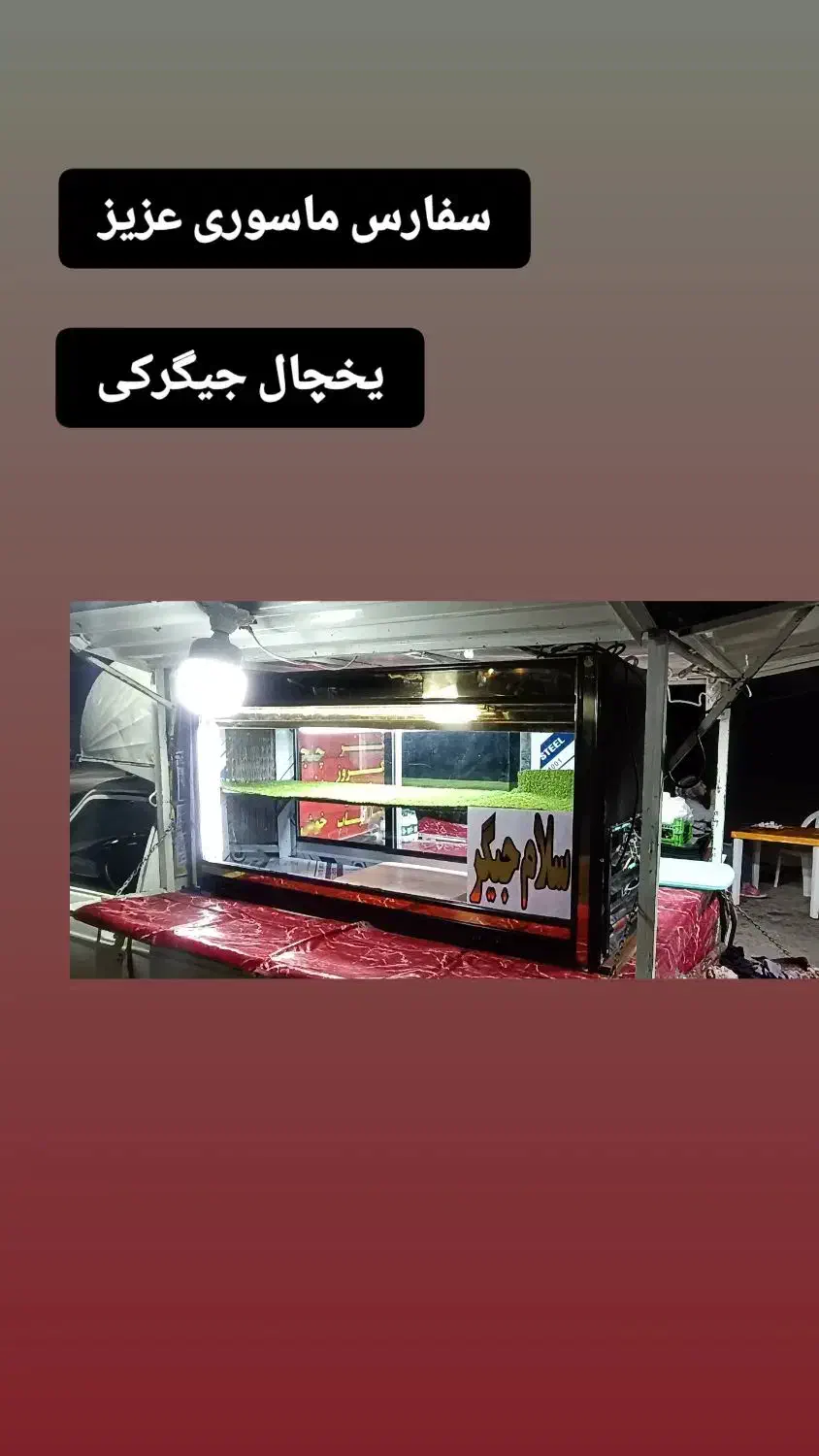 فروشگاه یخچال  کلانی‌.یخچال  نو ودسته دوم|فروشگاه و مغازه|خرم‌آباد, |دیوار