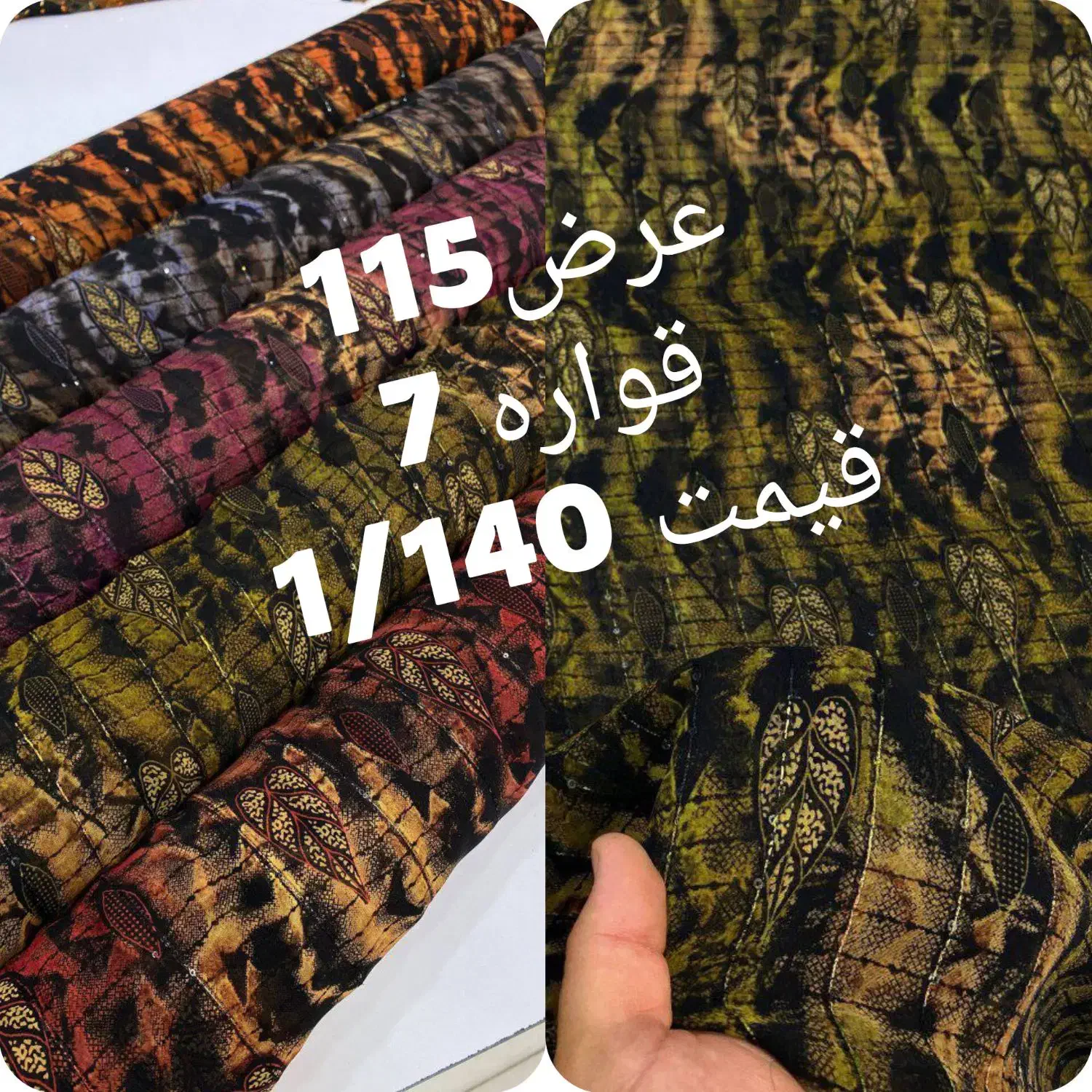 پارچه سرا|لباس|یاسوج, |دیوار