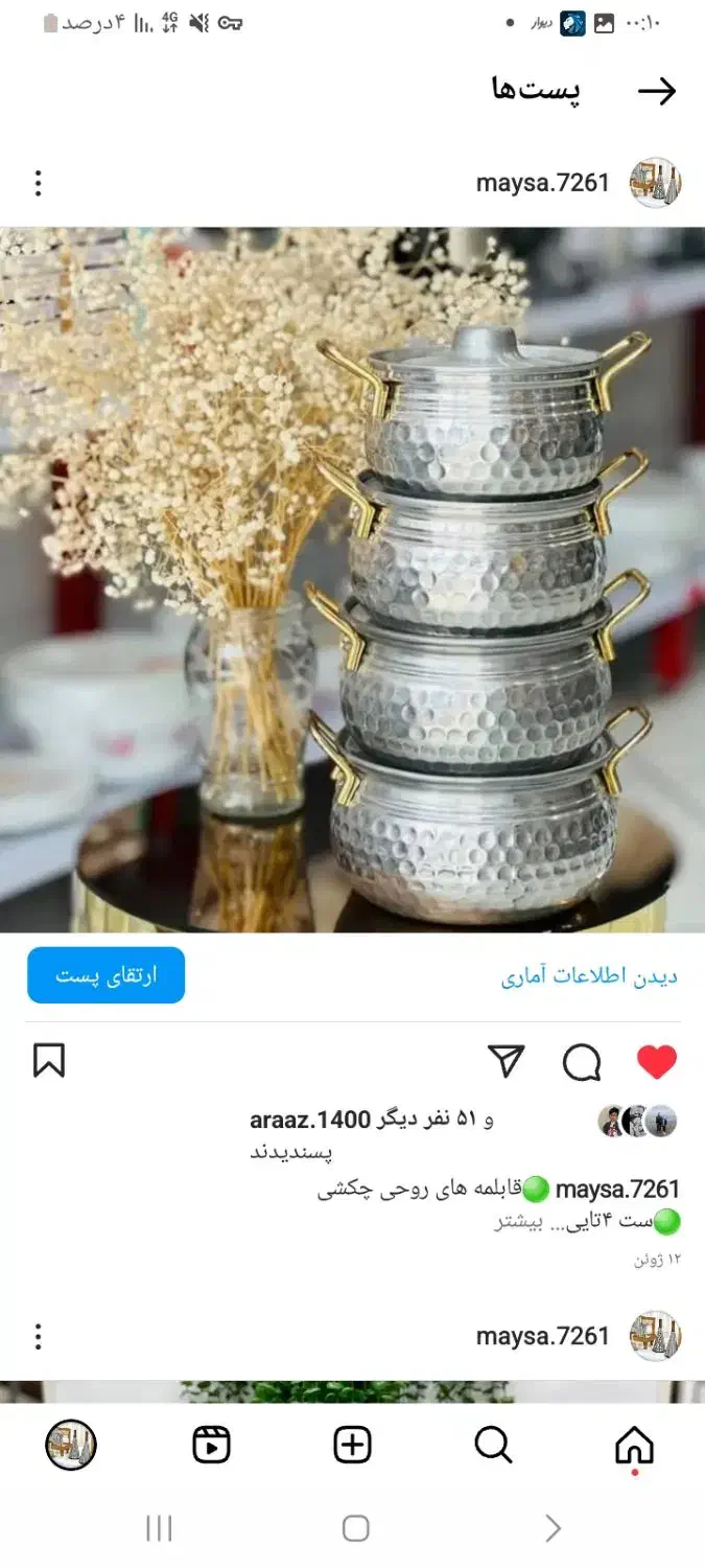 انواع لوازم آشپزخانه ارسال رایگان داریم به کل ماکو|ظروف سرو و پذیرایی|ماکو, |دیوار