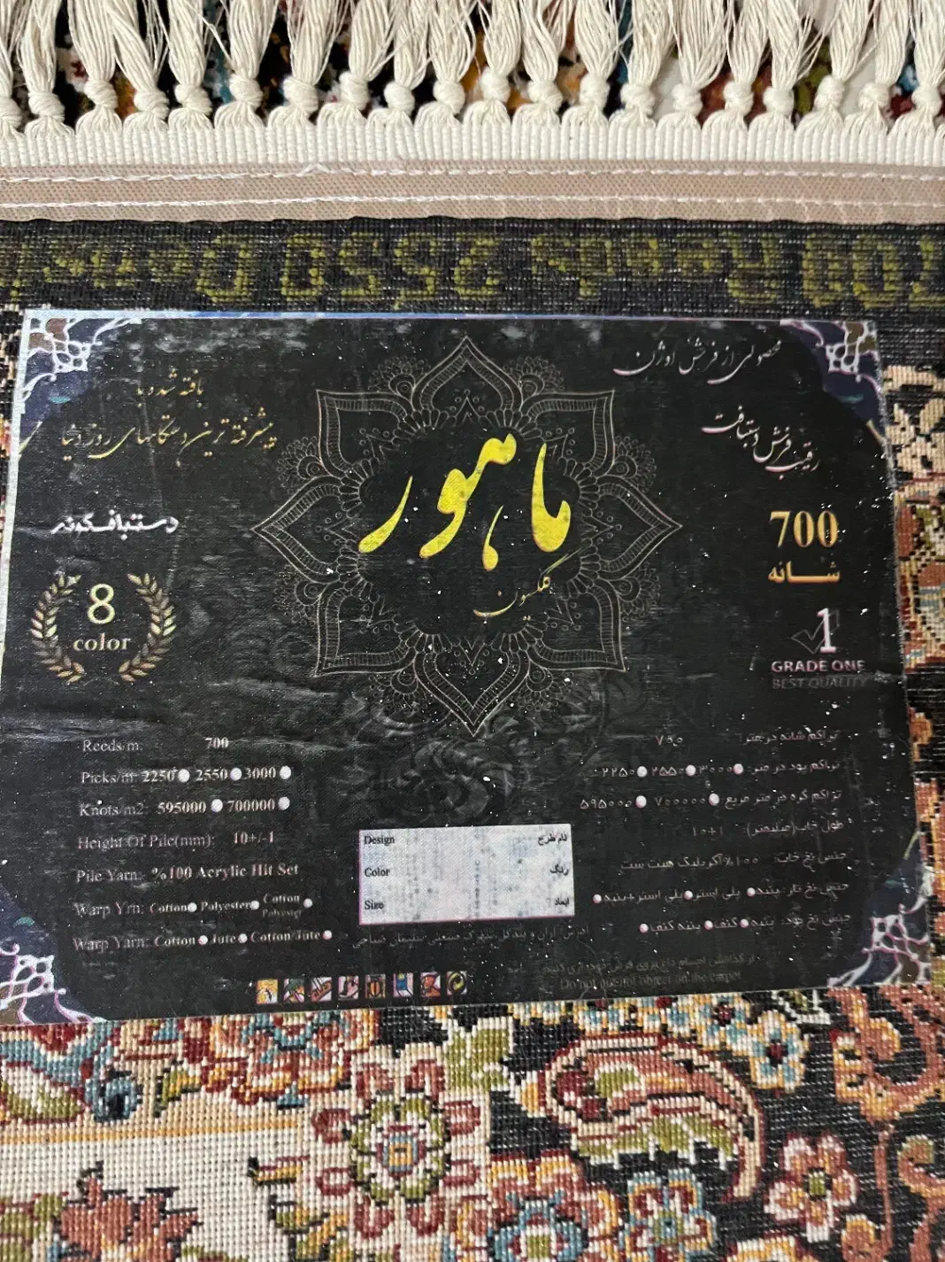 فرش۶متری۷۰۰شانه|فرش|ساری, |دیوار