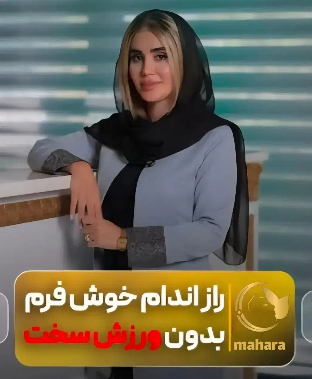 آف ۵۰٪ فیلر بادی هیپ دیپ سینه بیکینی باسن دست پا|خدمات آرایشگری و زیبایی|مشهد, نیروی هوایی|دیوار