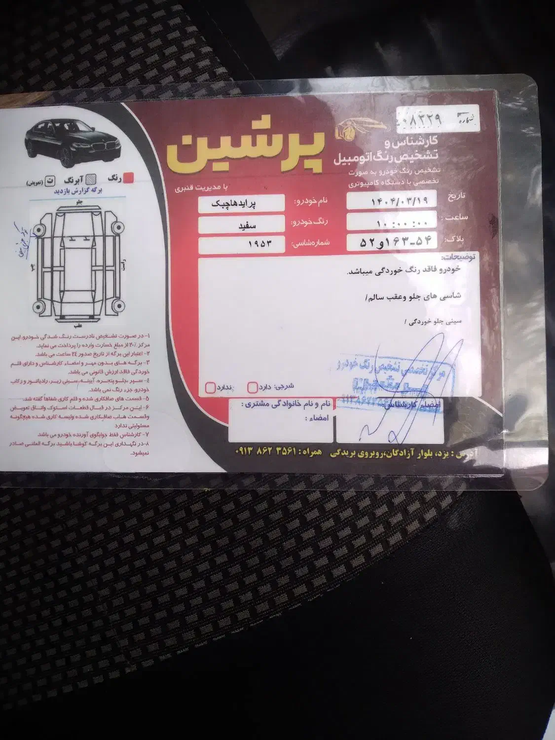 هاشبک هیدرولیک ۸۸|خودرو سواری و وانت|یزد, |دیوار