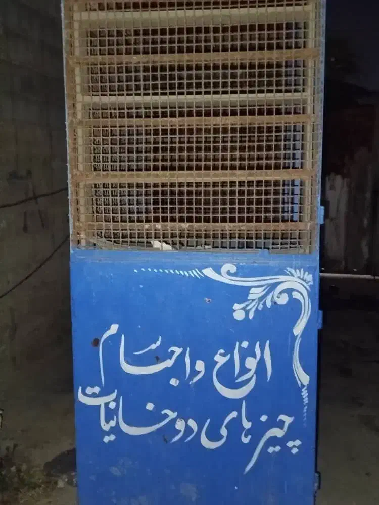 فروش دکه کاملا فلزی|فروش مغازه و غرفه|چابهار, |دیوار