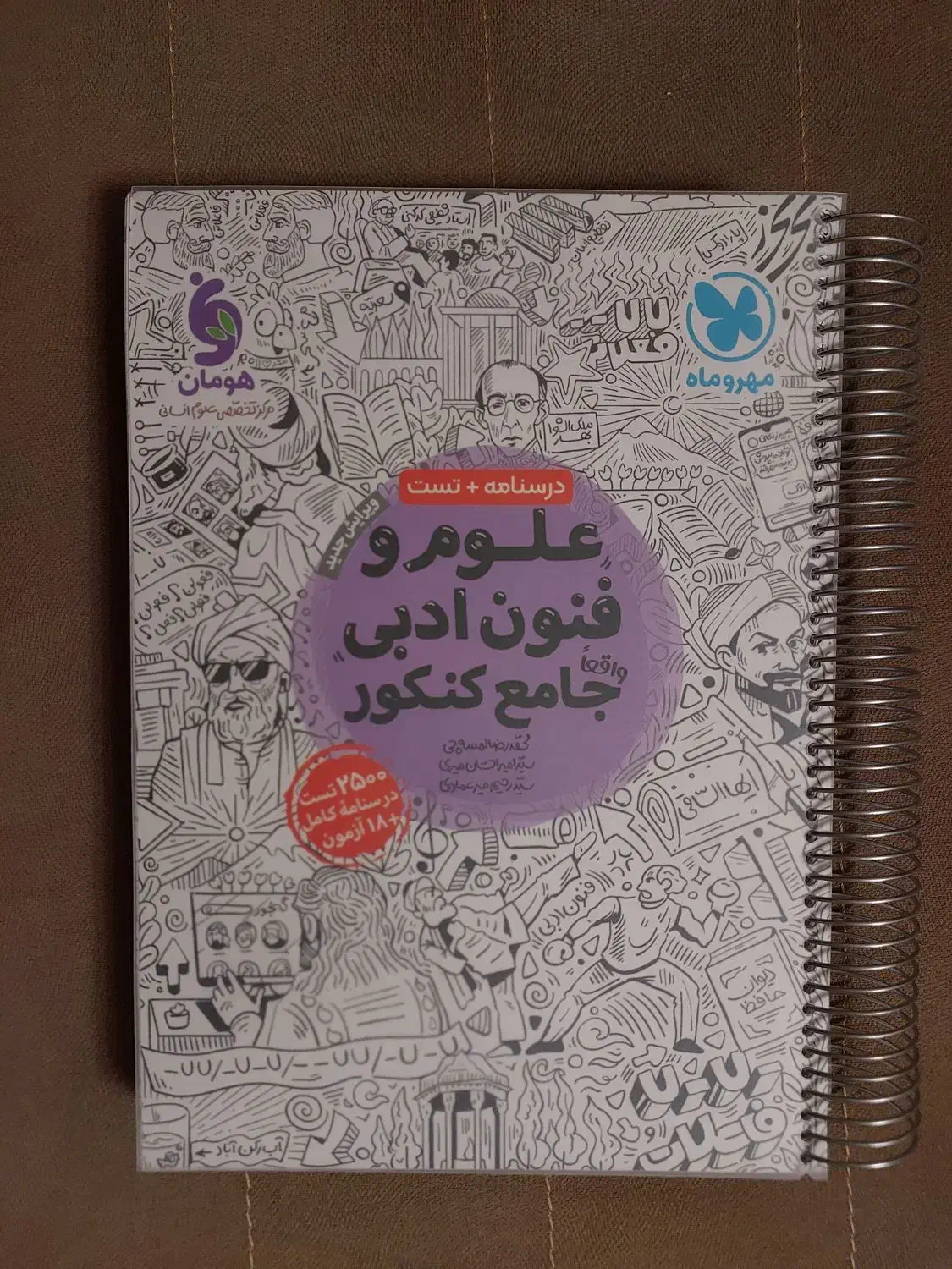 کتاب کار جامع کنکور|کتاب و مجله آموزشی|تبریز, |دیوار