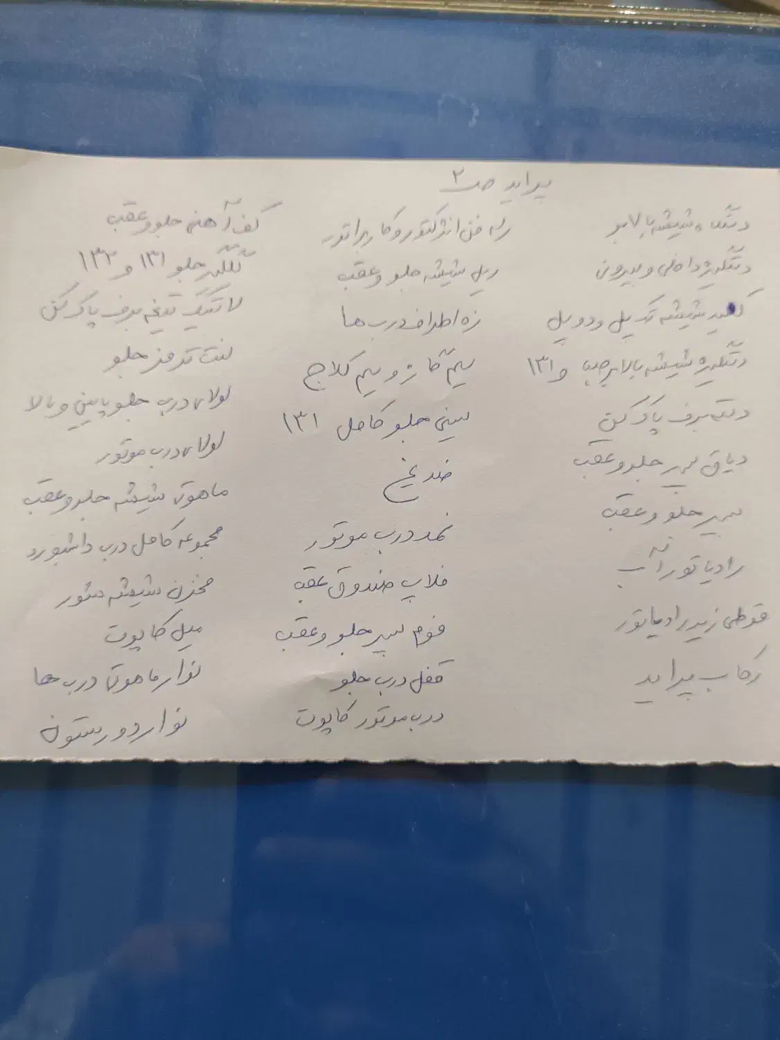 لوازم یدکی|قطعات یدکی و لوازم جانبی|زنجان, |دیوار