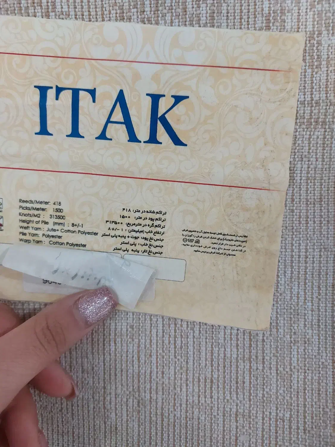 قالیچه|فرش|لاهیجان, گلستان|دیوار