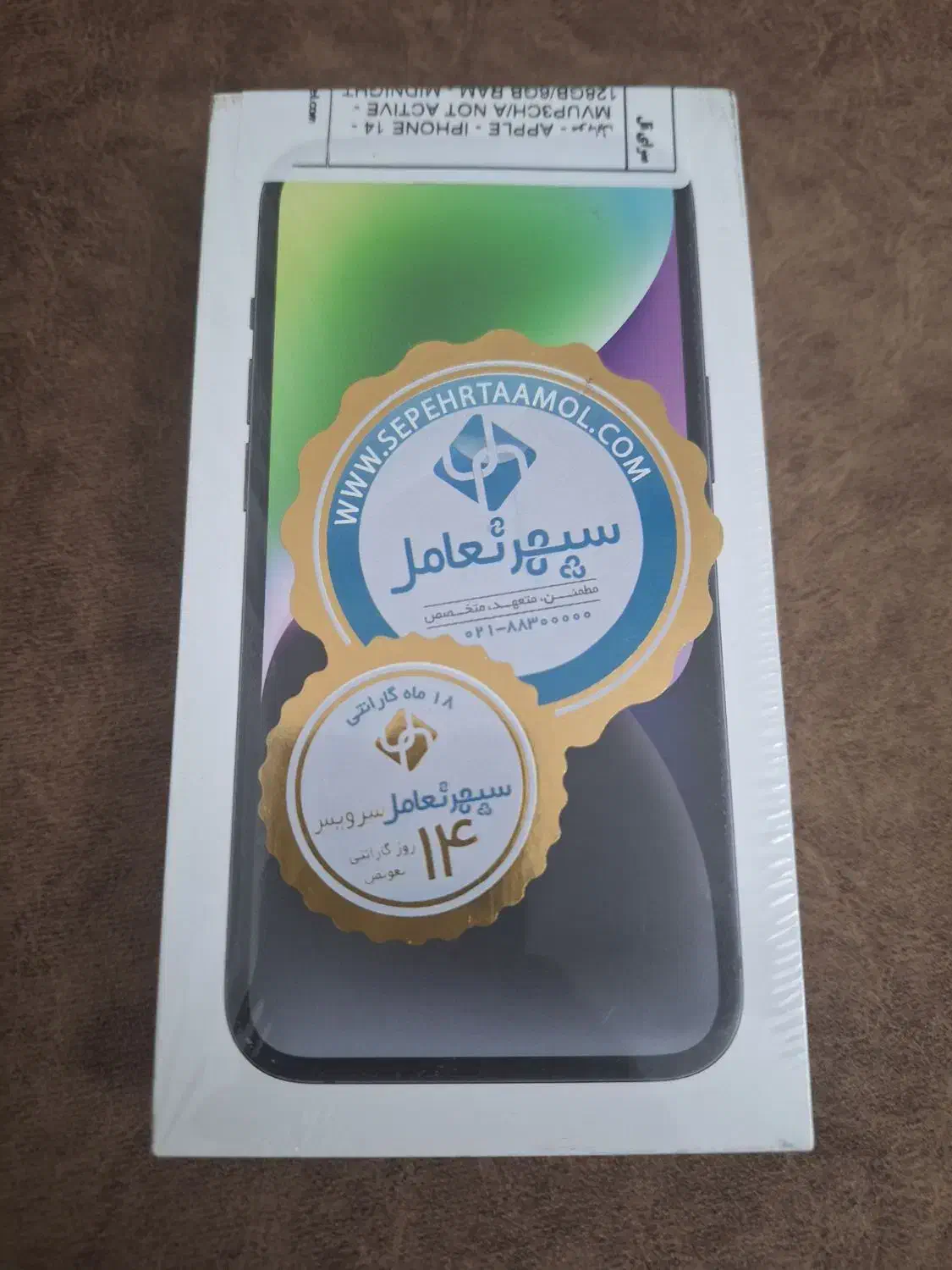 آیفون ۱۴ نرمال|موبایل|ملارد, |دیوار