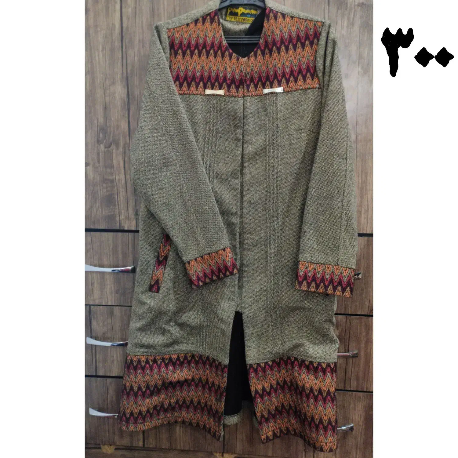 لباس|لباس|بجنورد, |دیوار