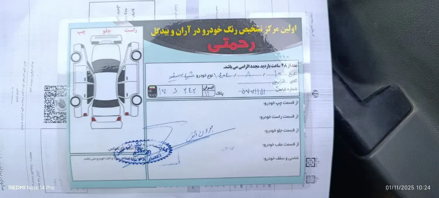 تیبا1مدل96درجه1|خودرو سواری و وانت|آران و بیدگل, |دیوار