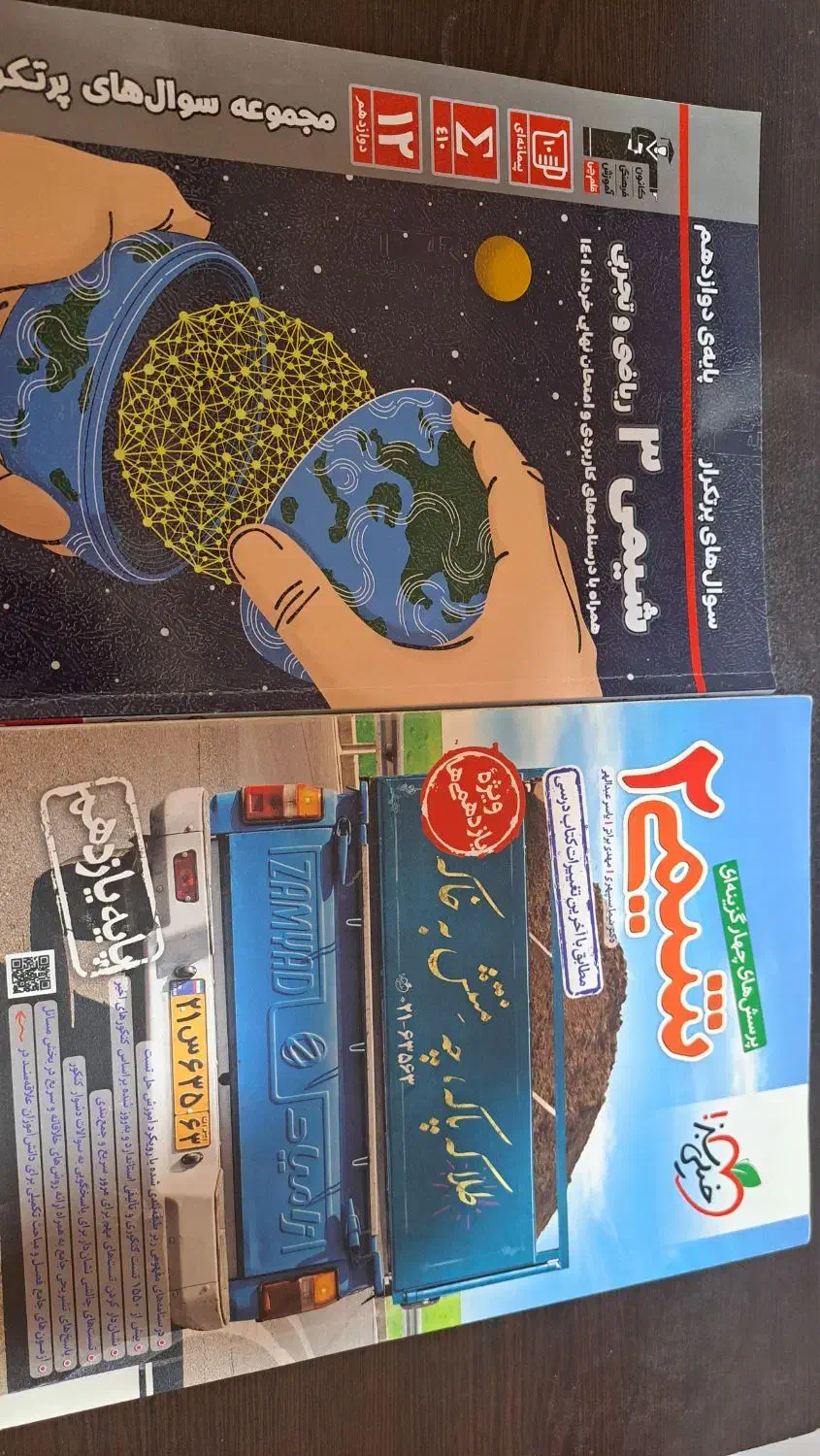 کتابهای کنکور نو با نصف قیمت به فروش میرسد|کتاب و مجله آموزشی|مسجد سلیمان, |دیوار