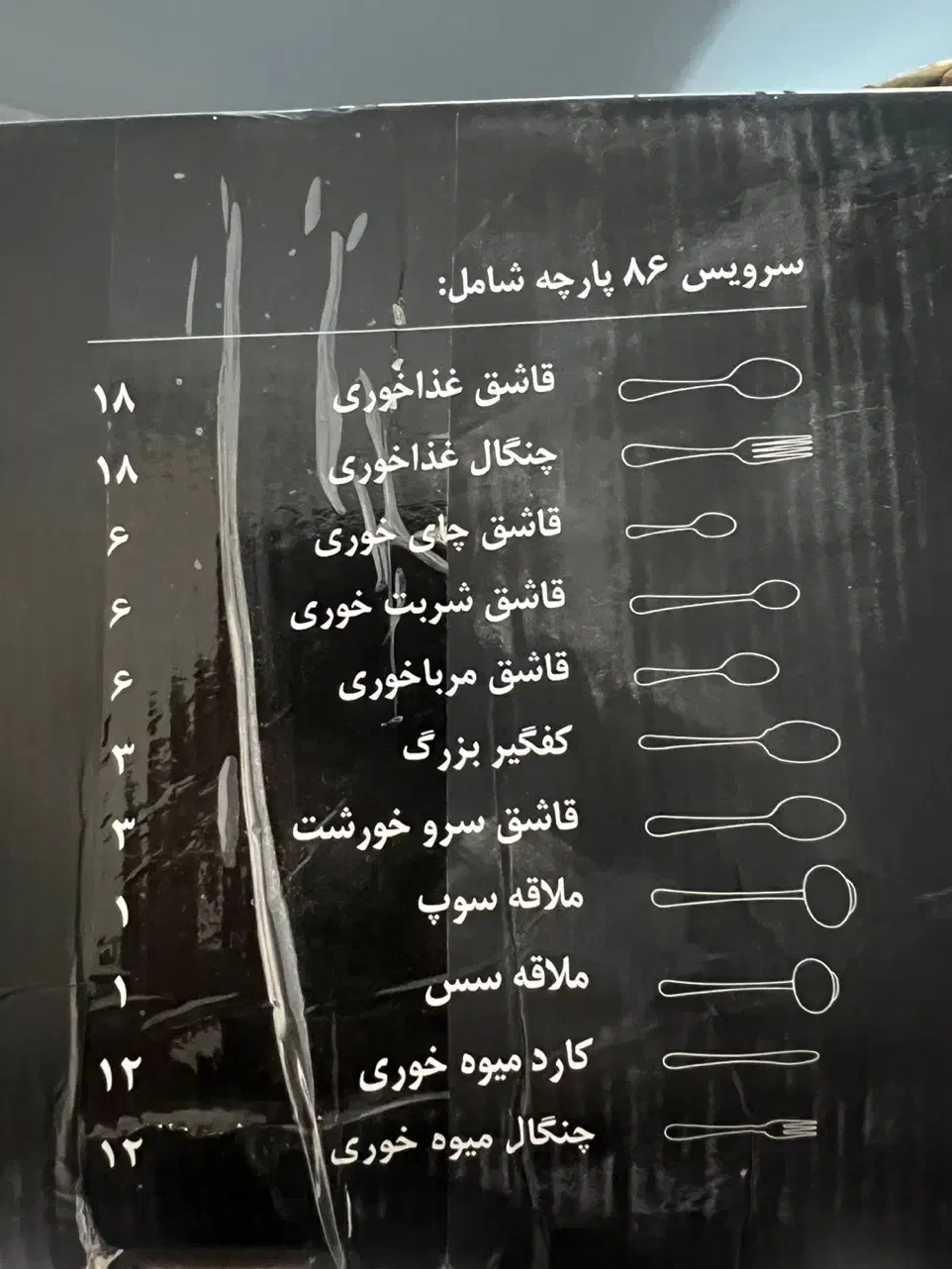 سرویس قاشق چنگال ۸۶ پارچه|ظروف سرو و پذیرایی|رشت, گلسار|دیوار