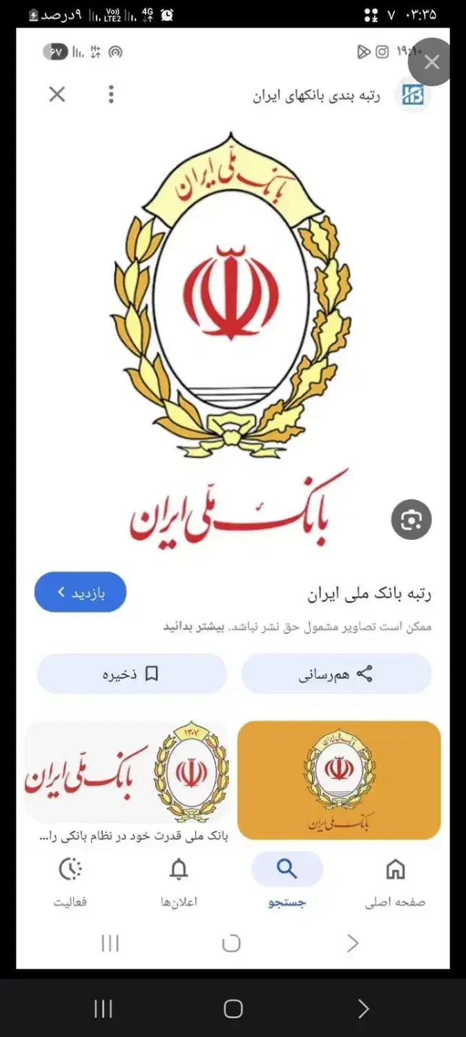 وام|حراج|دزفول, |دیوار