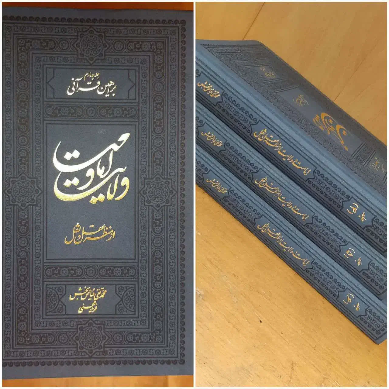 ولایت و امامت از منظر عقل و نقل|کتاب و مجله آموزشی|قم, بکایی|دیوار