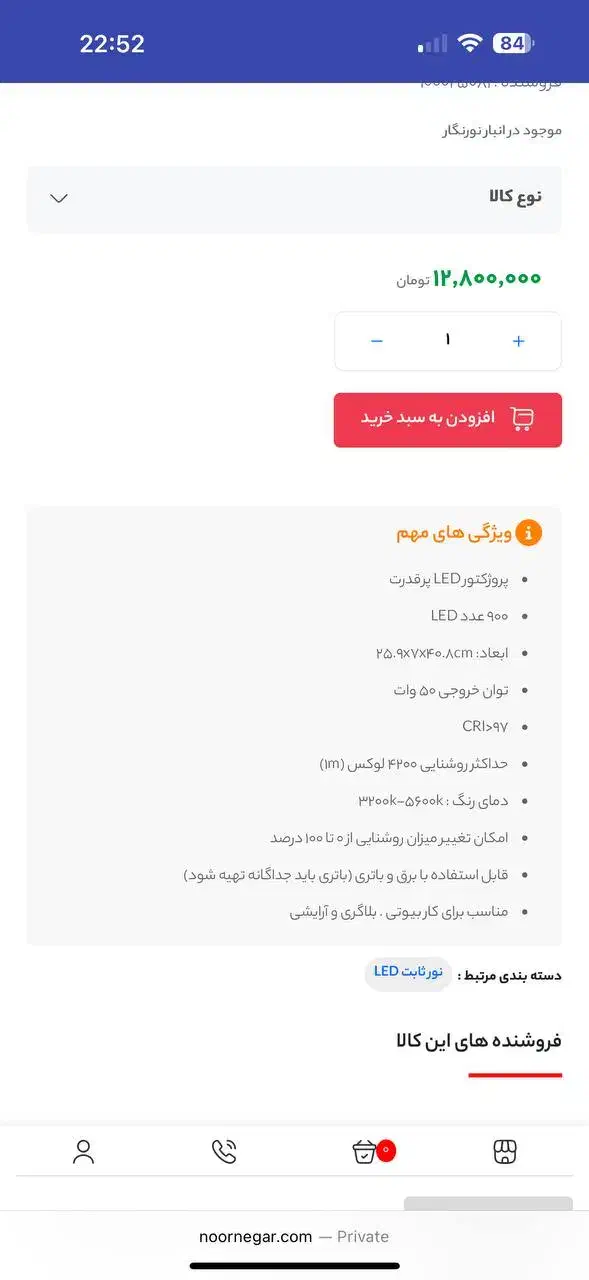 نور ثابت led|دوربین عکاسی و فیلم‌برداری|ری, شهرک نظامی|دیوار