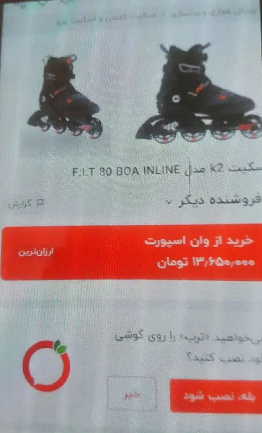 اسکیت کی دو حرفە ای|دوچرخه، اسکیت، اسکوتر|کامیاران, |دیوار