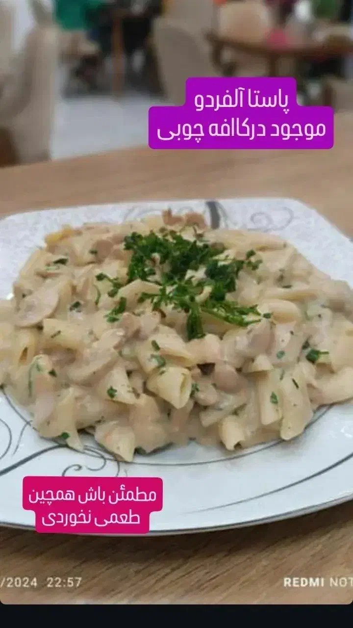 کافه چوبی|خدمات پذیرایی، مراسم|کاشان, ۲۲ بهمن|دیوار