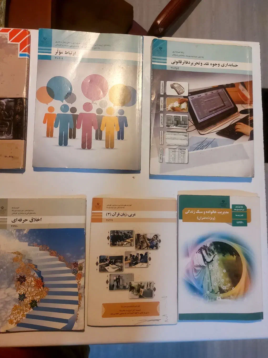 کتاب های سال دوم حسابداری|کتاب و مجله آموزشی|اهواز, کوی جواهری|دیوار