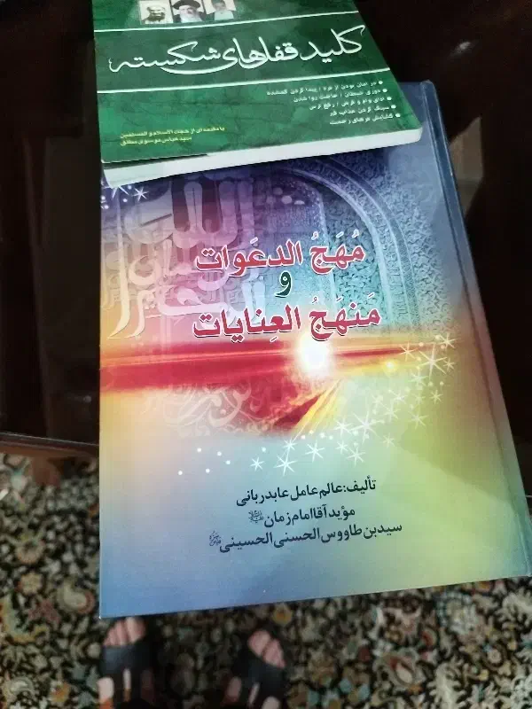 کتاب|کتاب و مجله تاریخی|تهران, حر|دیوار